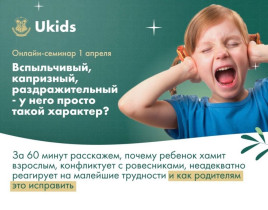 Всероссийский онлайн-семинар для родителей и учеников 1-11 классов.